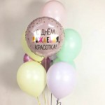 Круг «С Днём Рождения, красотка!»