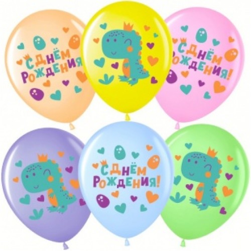 Шар «С Днём Рождения» (динозаврик), ассорти