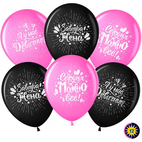 Шар «Девичник», ассорти