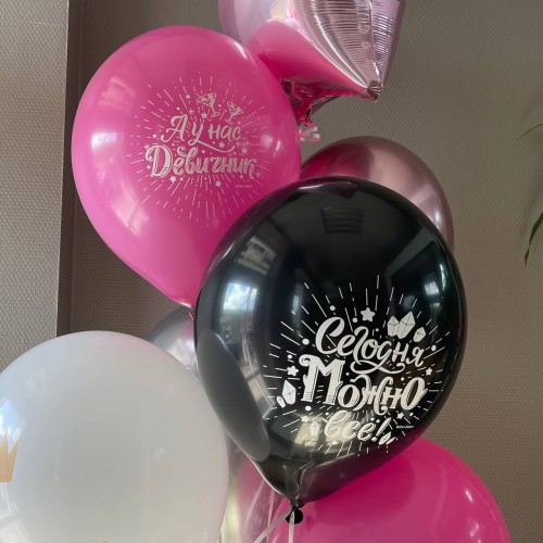 Сет шаров «Девичник»